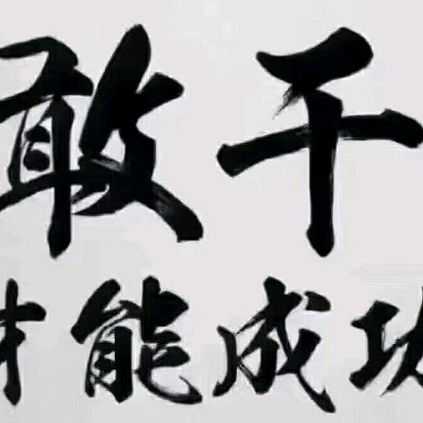 自信