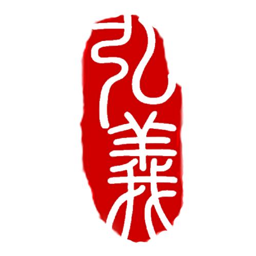 弘义(广州)国际教育