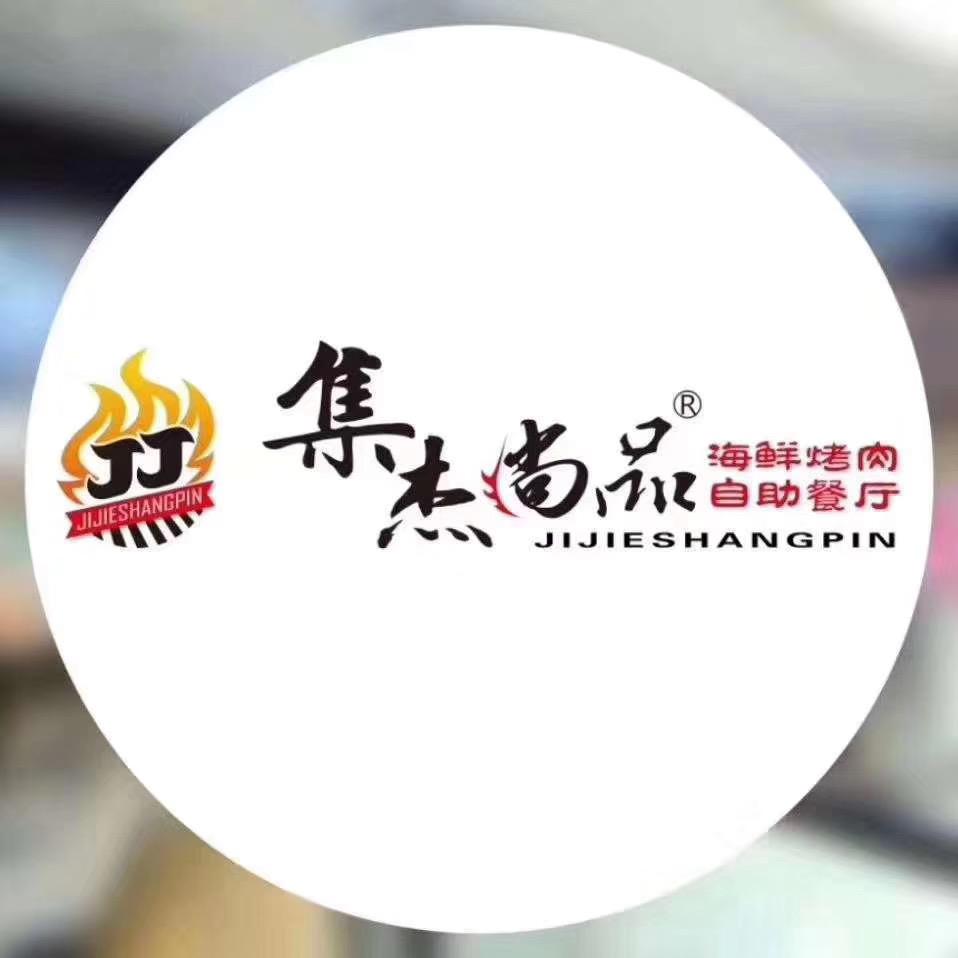集杰尚品（万行广场店）
