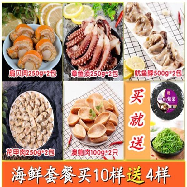 凌宇海鲜