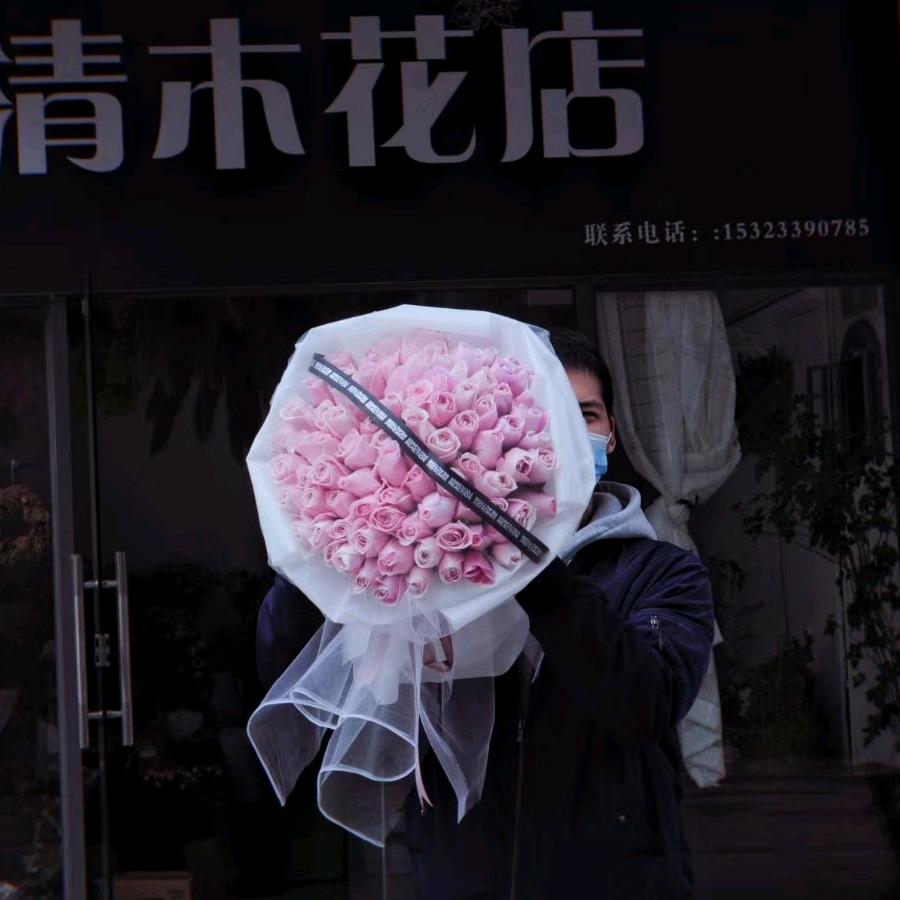 清木花艺