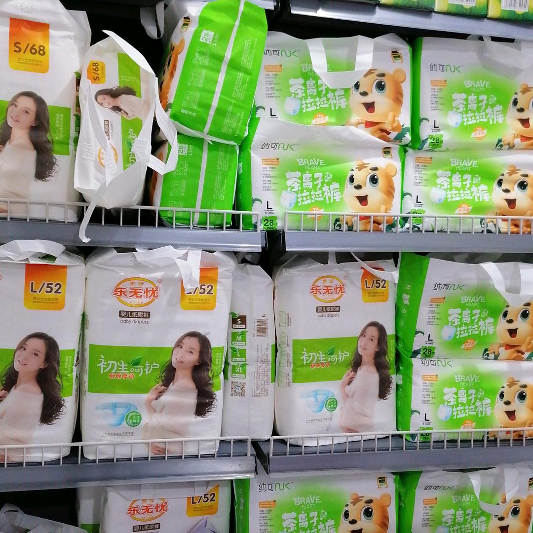洁儿母婴用品