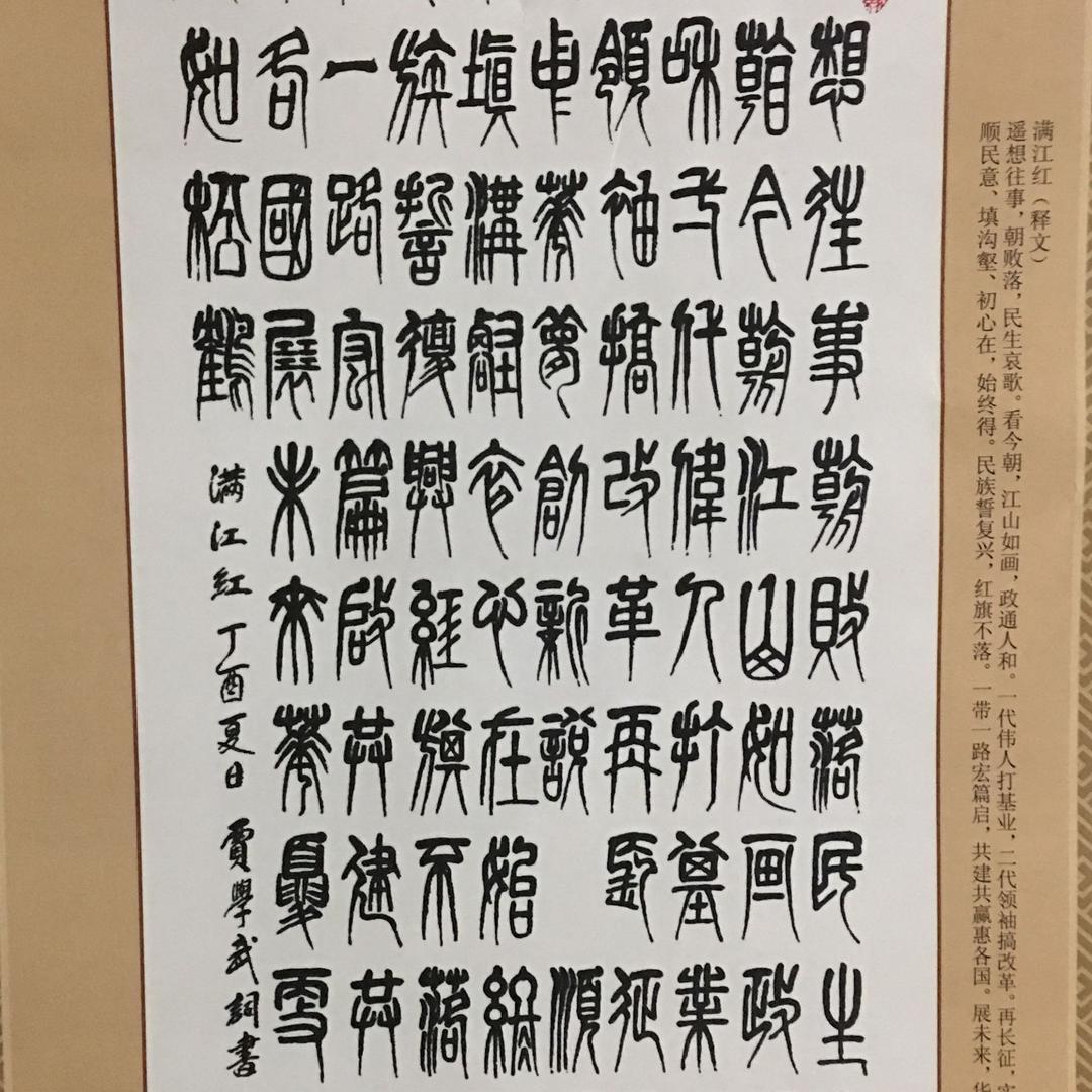 和谐和谐