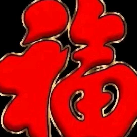 王金帮