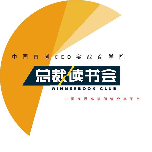 总裁读书会
