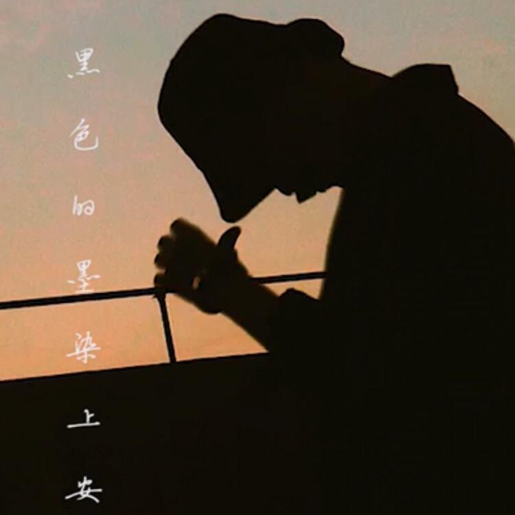 我是范范范