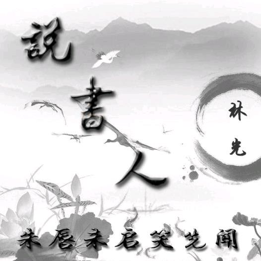 《阿光》（心灵语录—MC~商业主持）