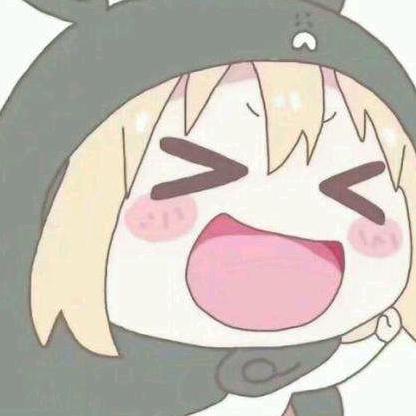 可爱的我