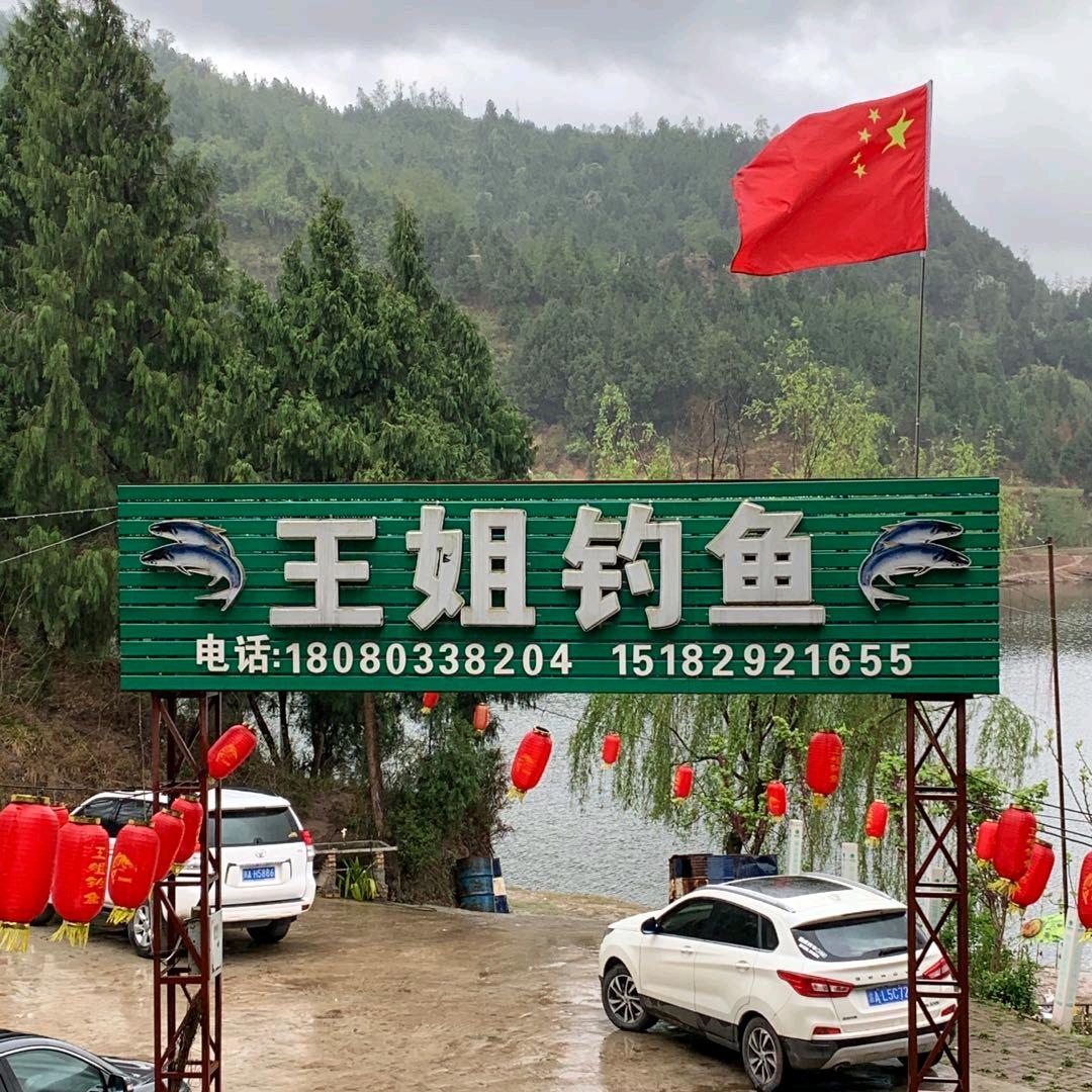 用户1856824054517王姐钓鱼