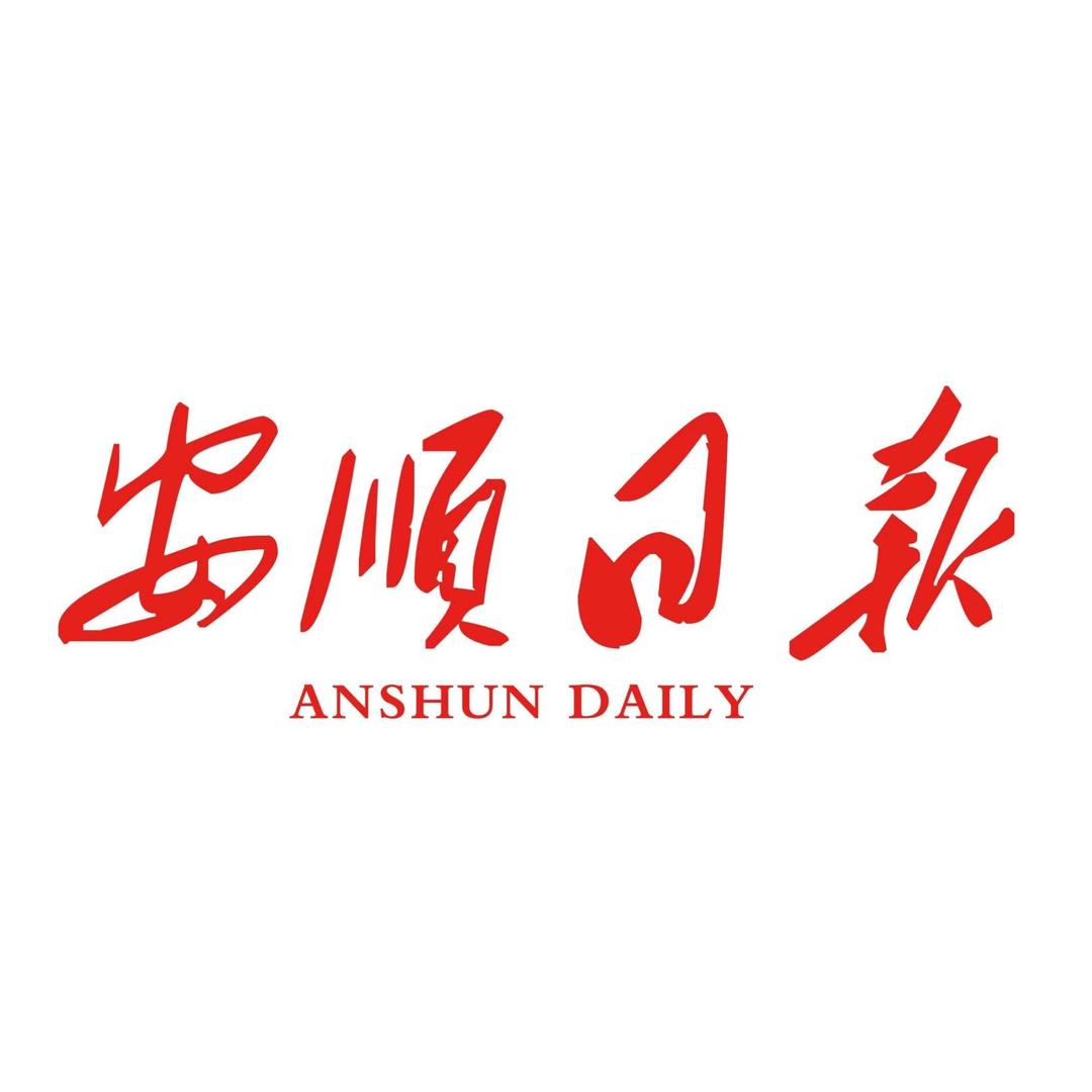 抖安顺