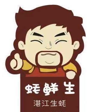 蚝鲜生私厨
