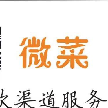 杭州微菜食品-大牛
