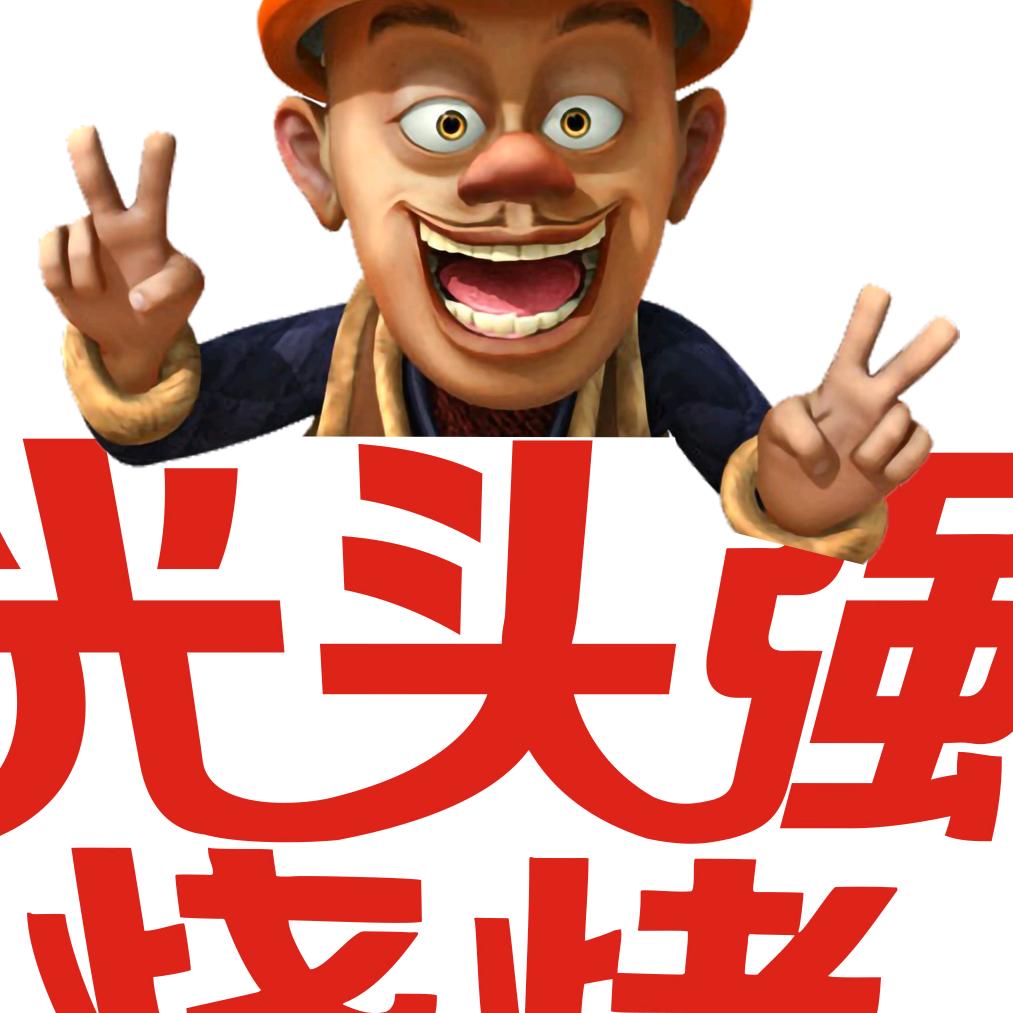 玉山光头强烧烤