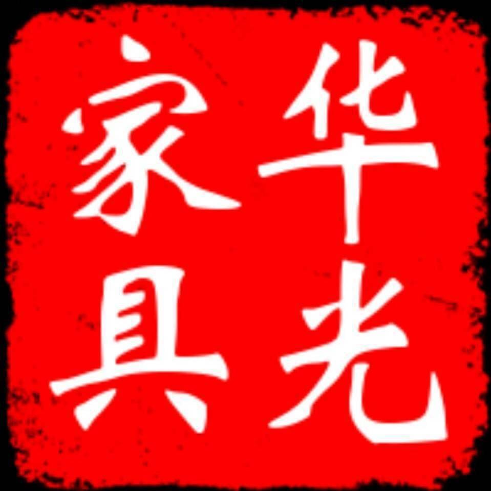 华光家具城（河间市米各庄）