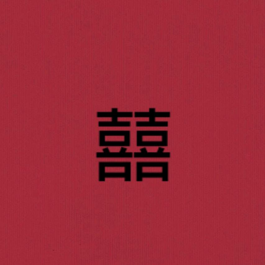 烊烊烊