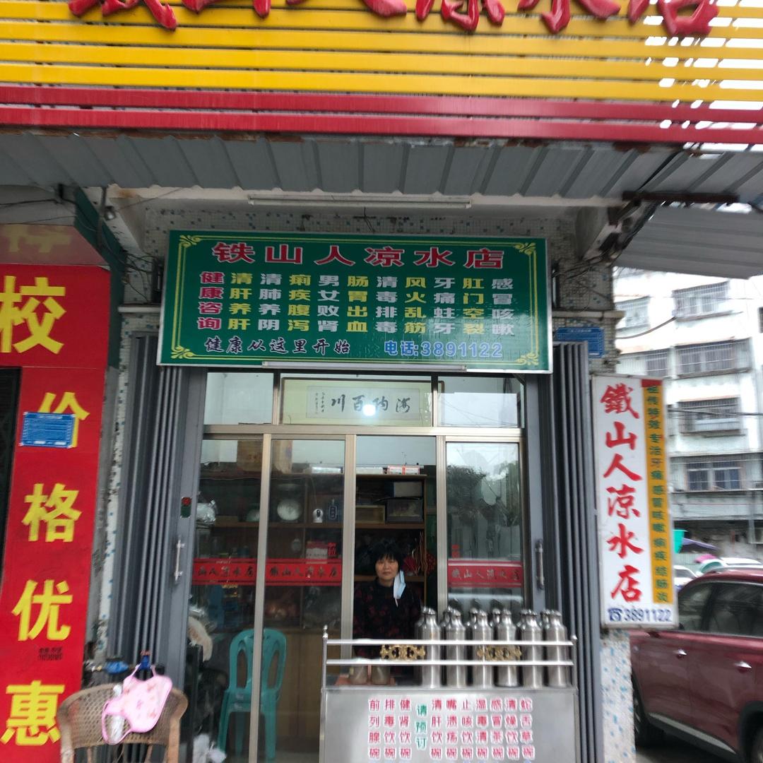 玄机
