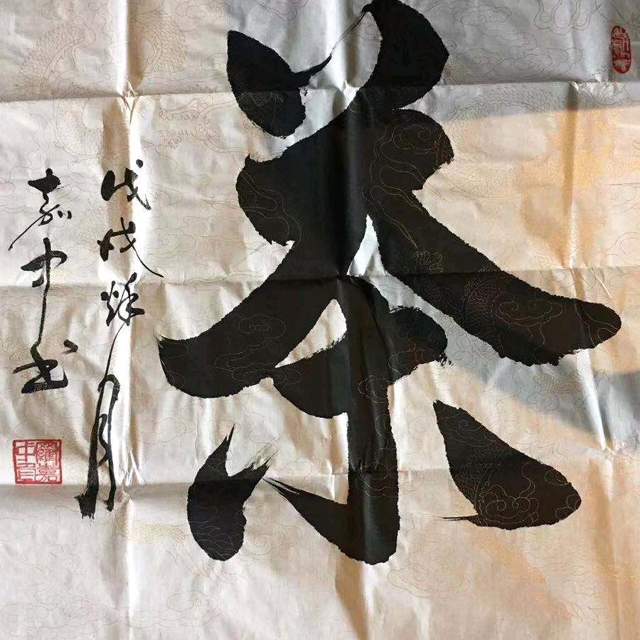 无锡雨露雪国际贸易有限公司