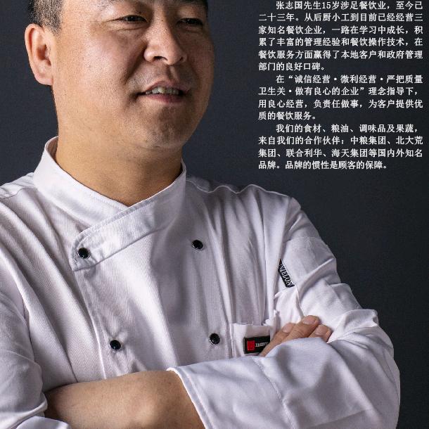 龙记斑鱼庄.