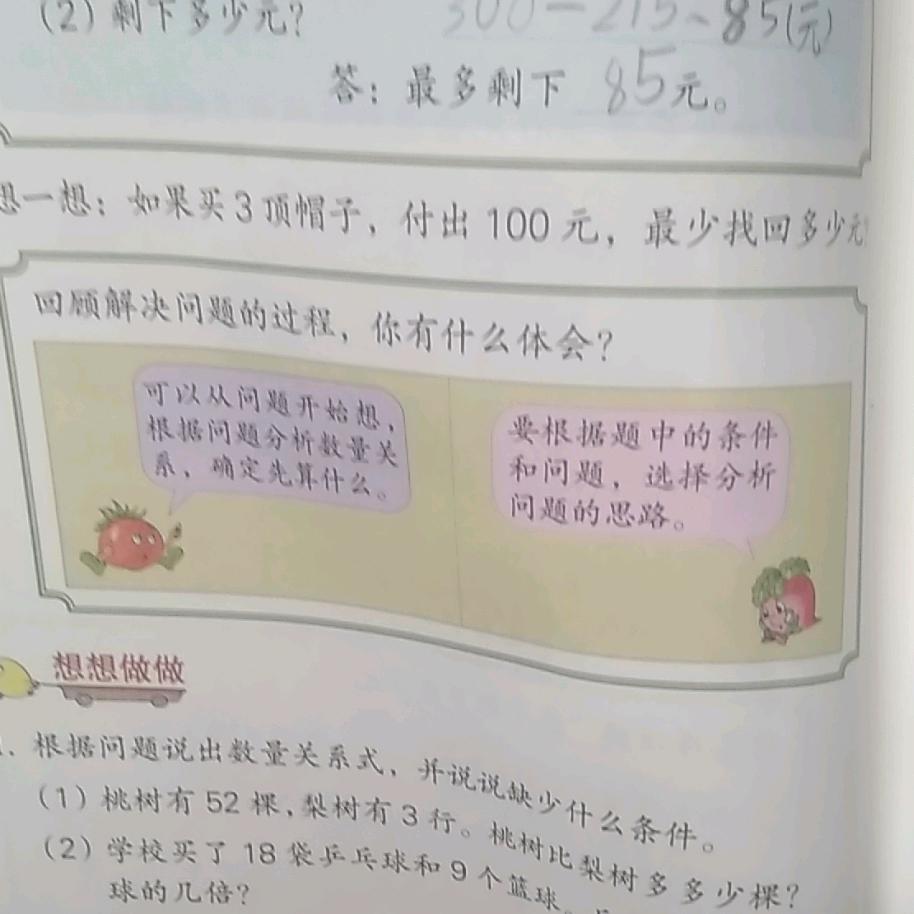 开心