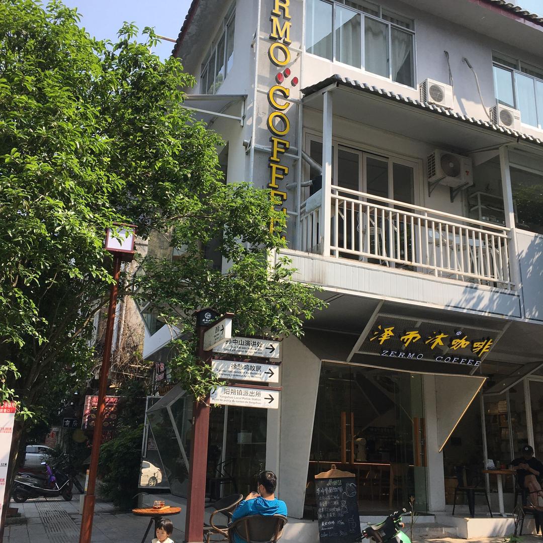 广西桂林泽而沐咖啡有限公司
