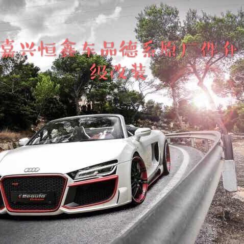 恒鑫车品官方号