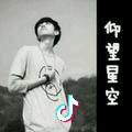 爷依然潇洒