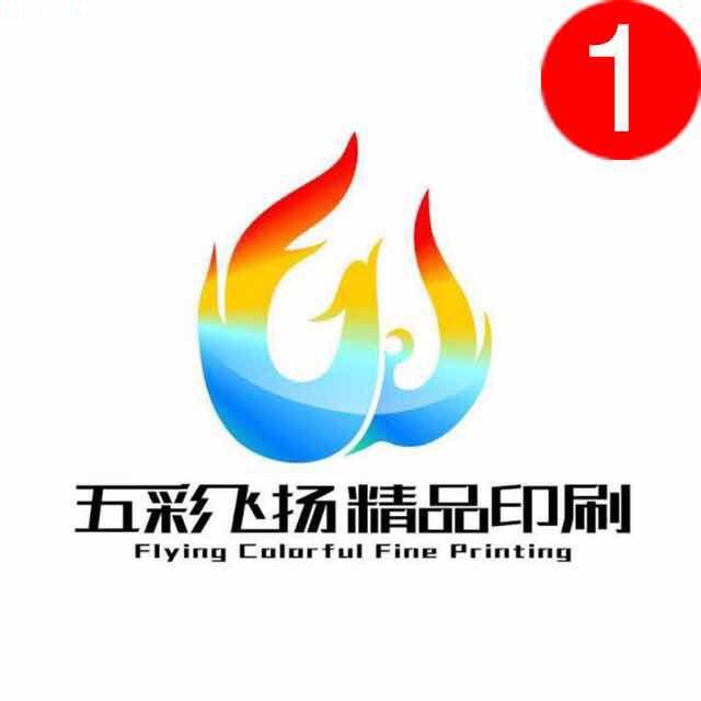 五彩飞扬精品印刷