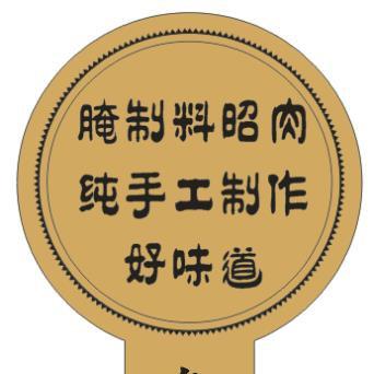 啊文