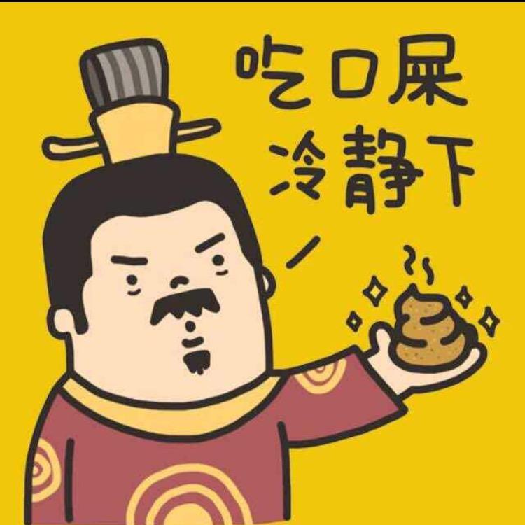 大王叫我来巡山