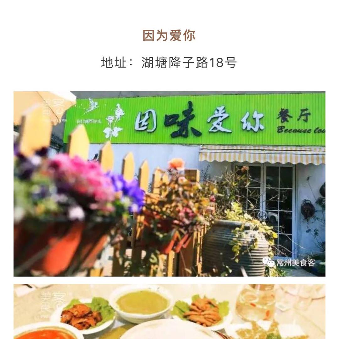 因味爱你官方号