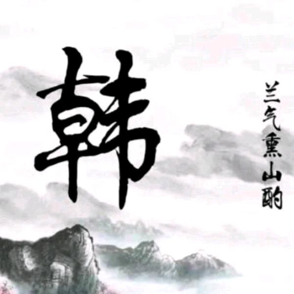 如梦初醒