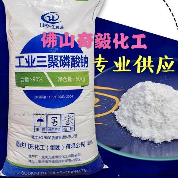 佛山市奇毅化工有限公司