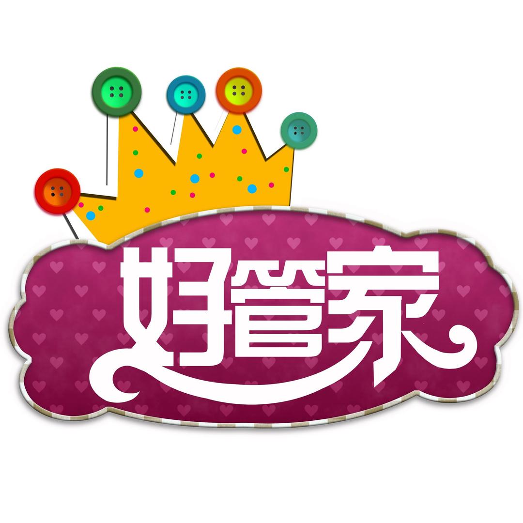 陕西广播电视台好管家
