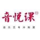 杭州音悦课艺术集训