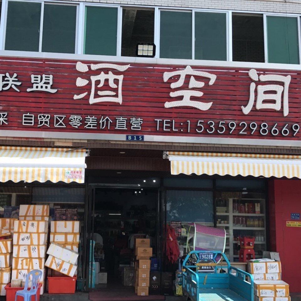 雷菊梅