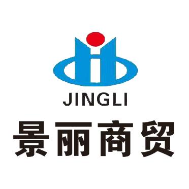 景丽商贸