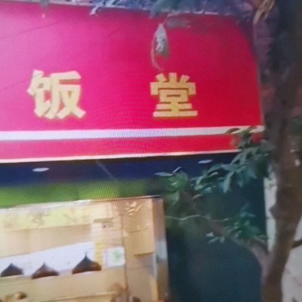 大府园