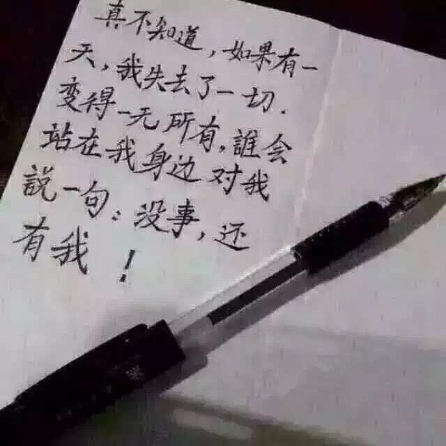 (珍惜眼前的一切）