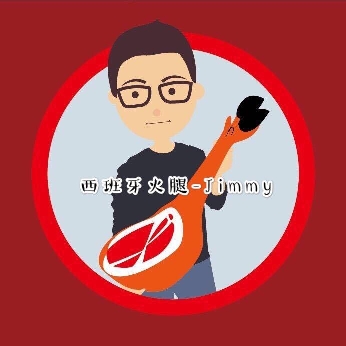 粤Pig配-西班牙火腿Jimmy