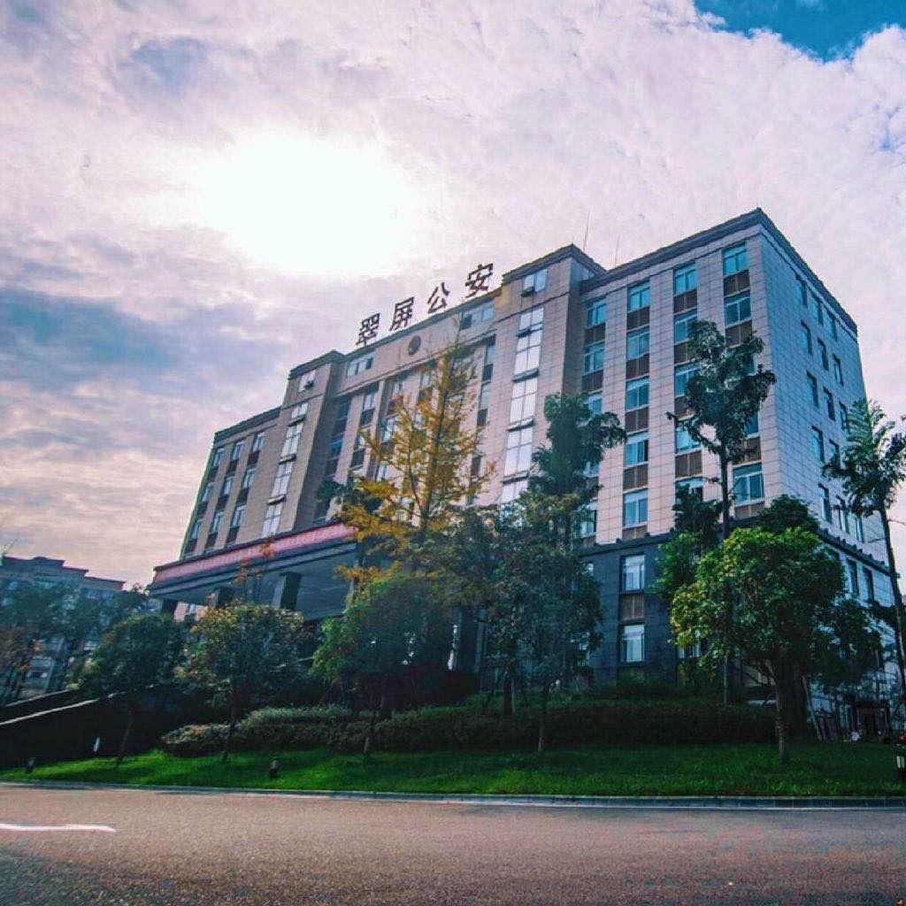 翠屏公安
