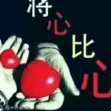 人就好像一本书。你天天去翻他都有故事。