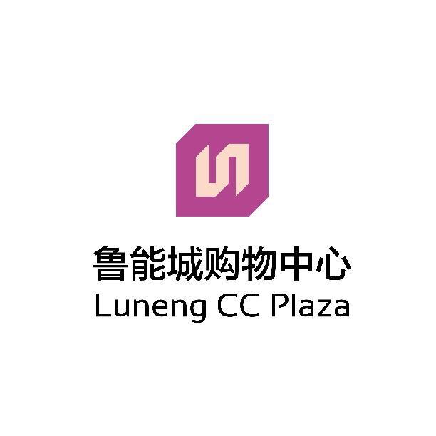 天津鲁能城购物中心