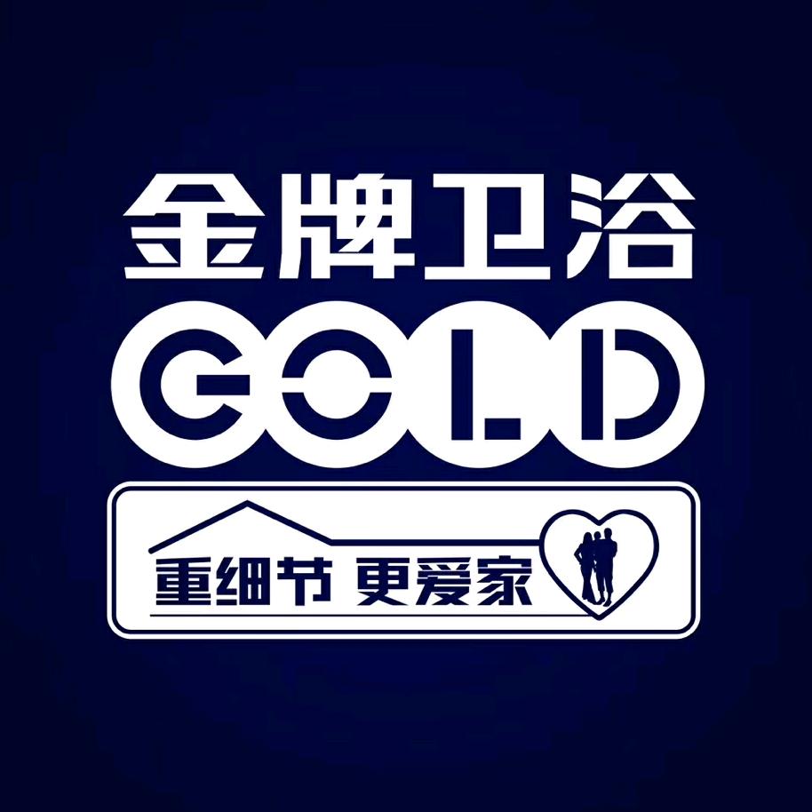 永年金牌卫浴