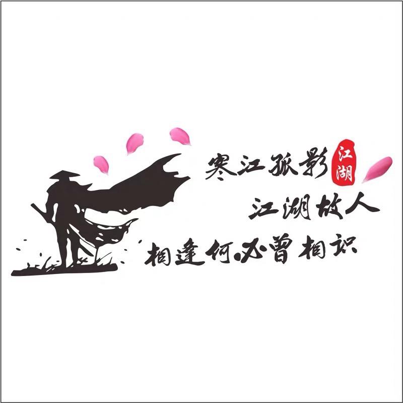 泽天
