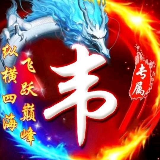 紫气东来…………………