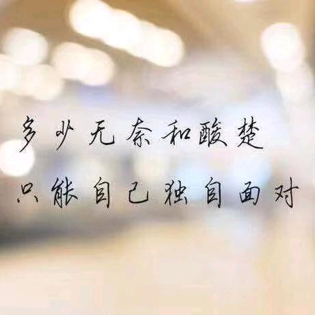 將心比心（拒绝私聊）