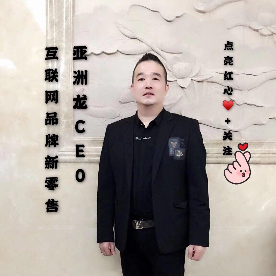 石狮市亚洲龙投资有限公司