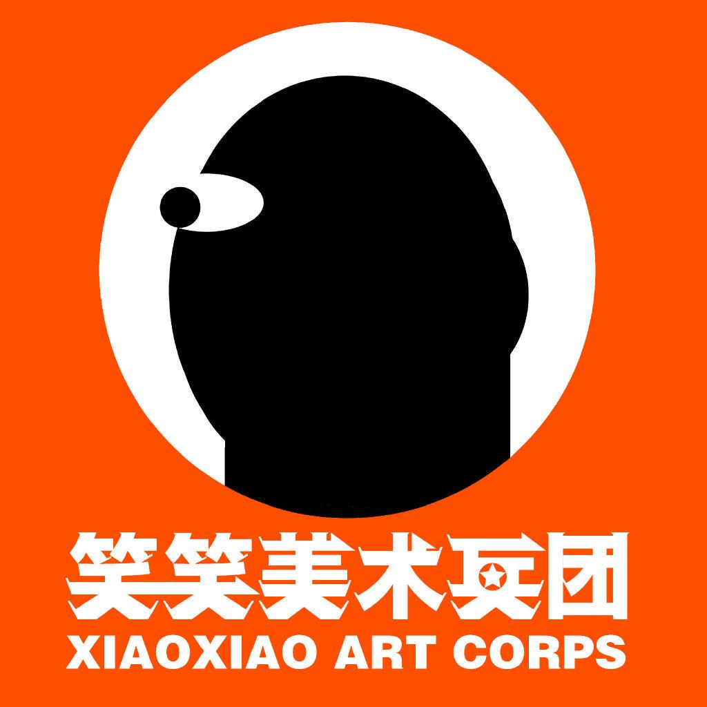 笑笑美术兵团
