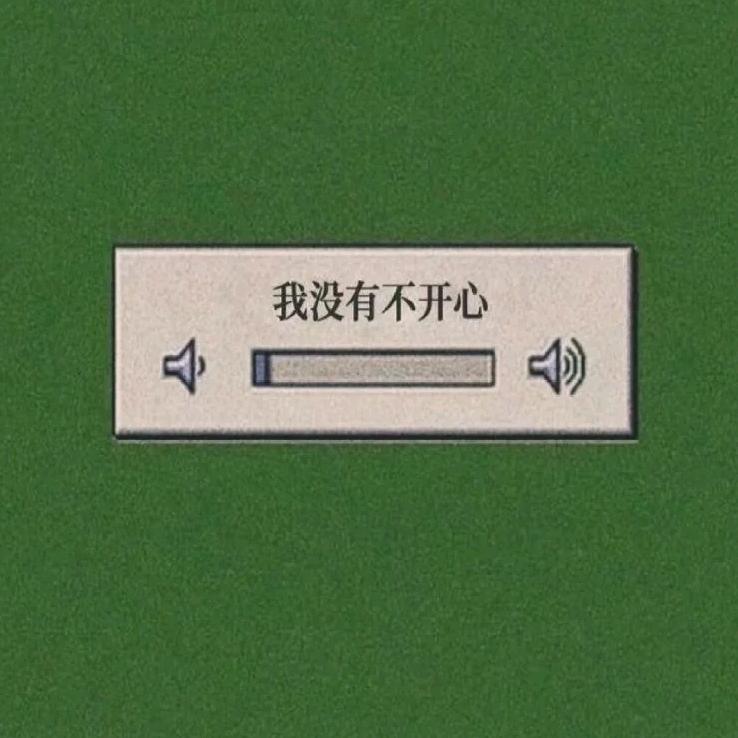 不渡~