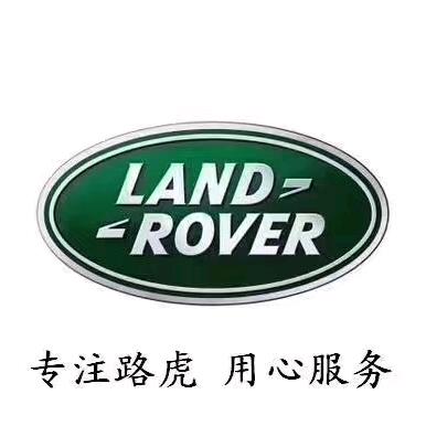 煒中港澳路虎捷豹專業維修